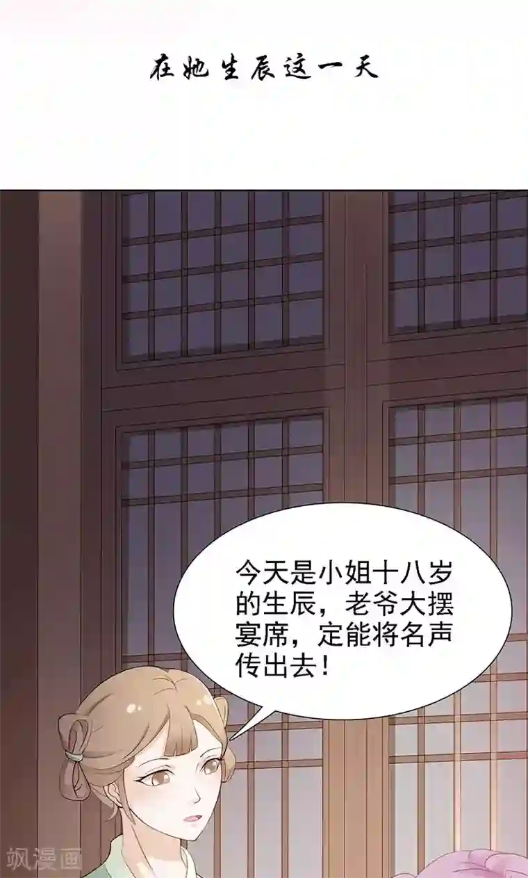 美人皇后不好命预告