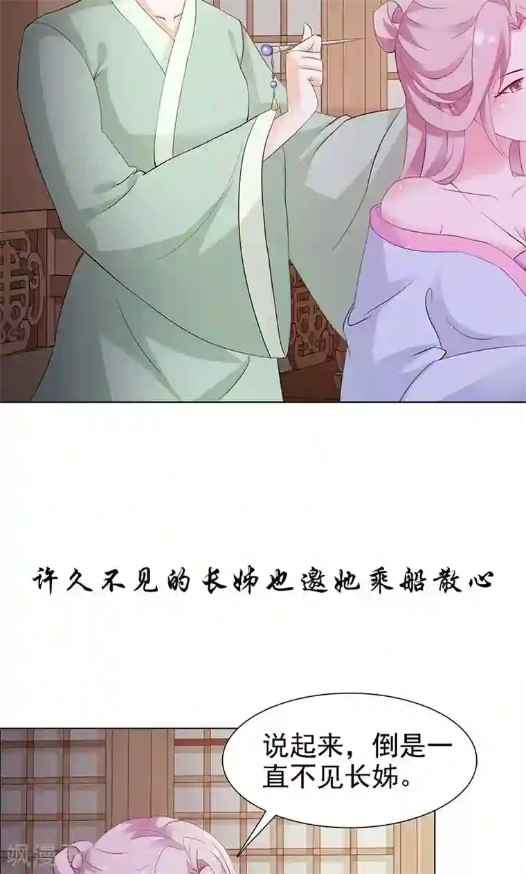 美人皇后不好命预告