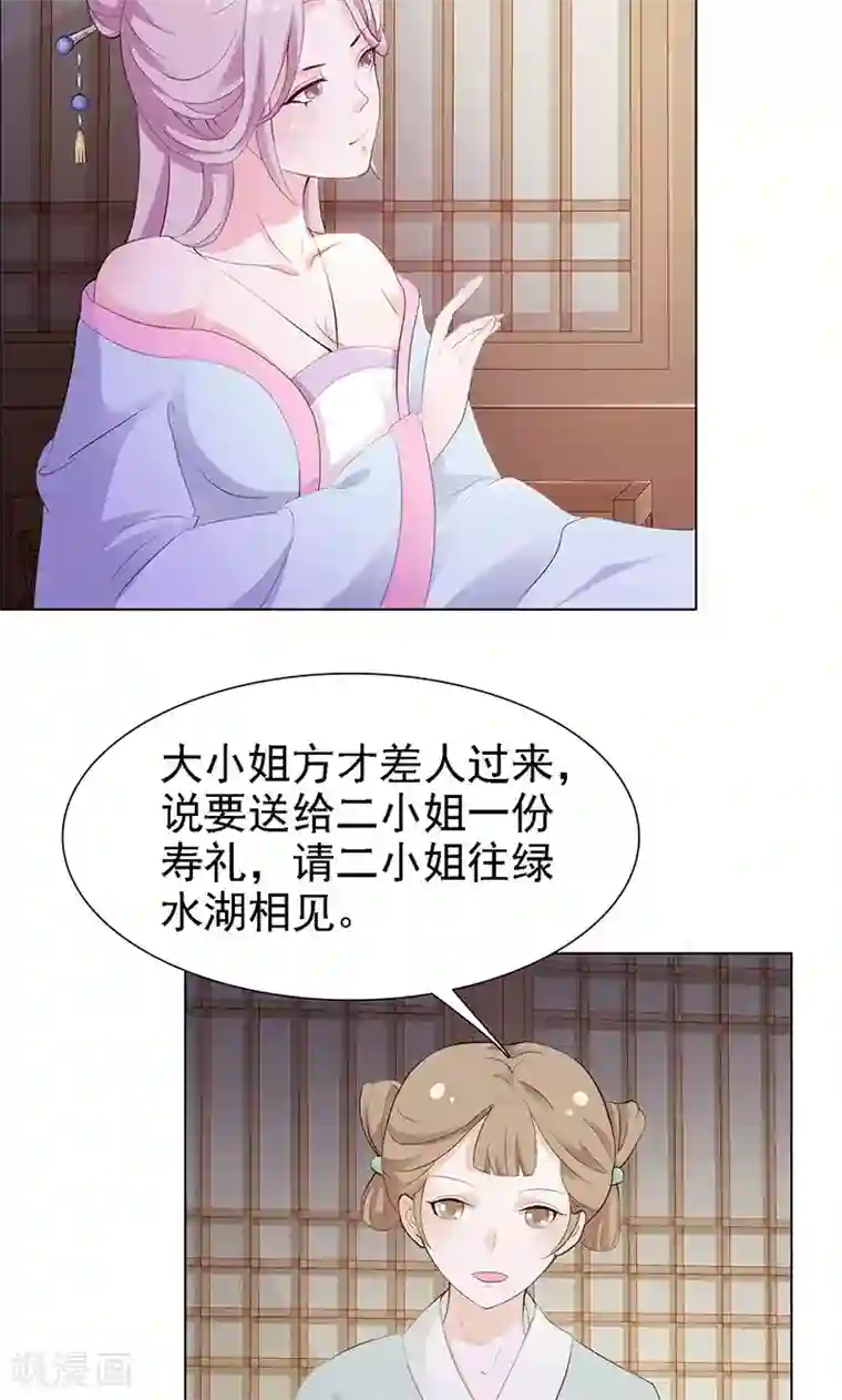 美人皇后不好命预告