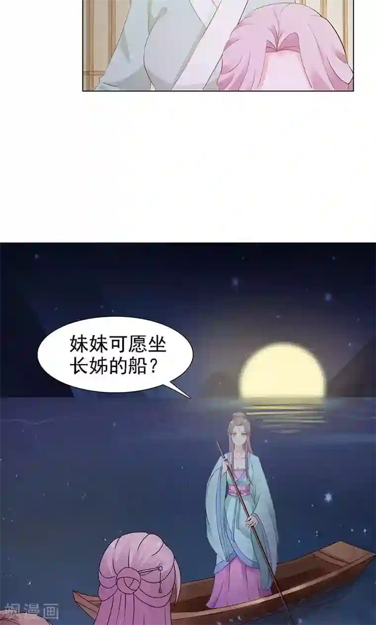 美人皇后不好命预告