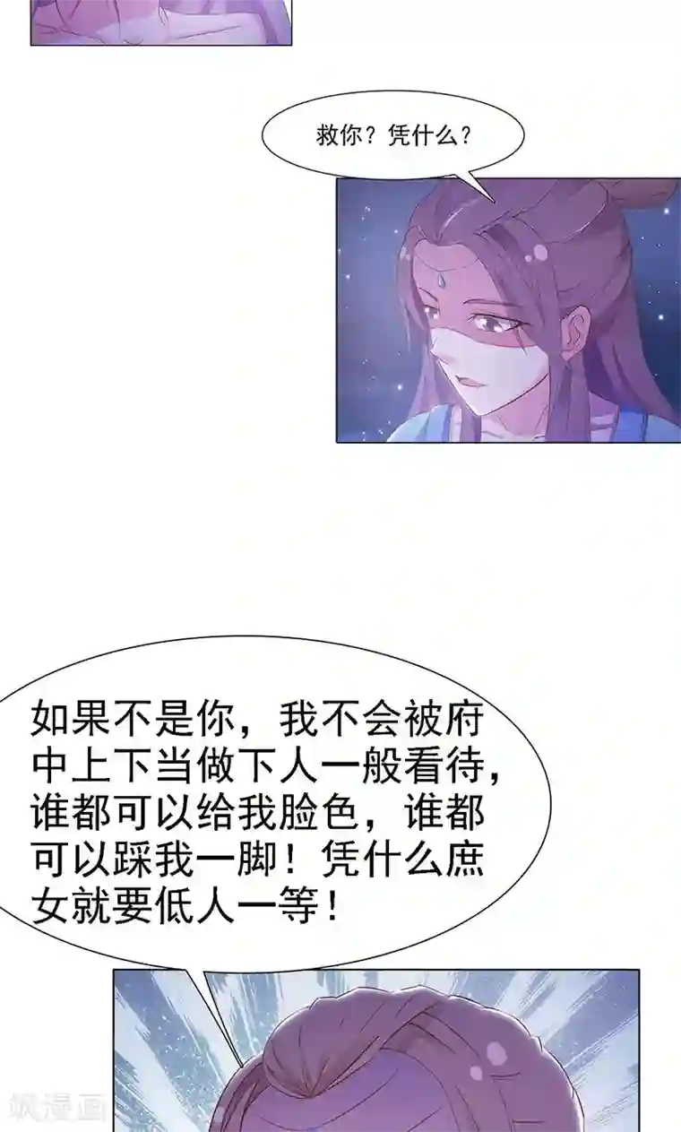 美人皇后不好命预告