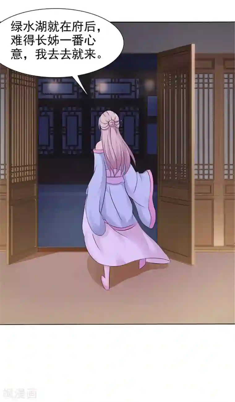 美人皇后不好命第1话 背叛