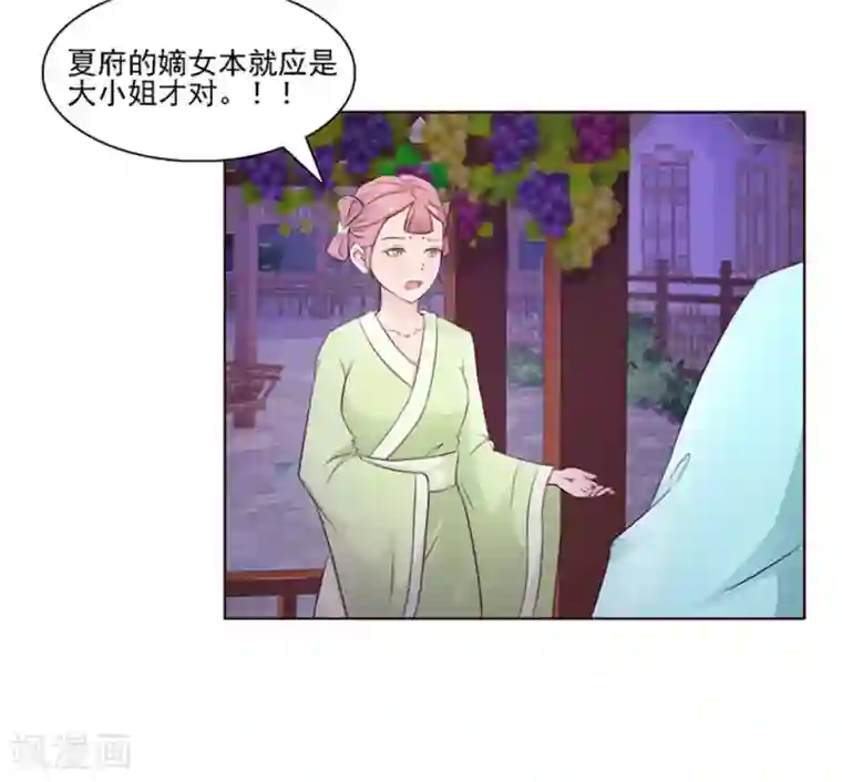 美人皇后不好命第1话 背叛