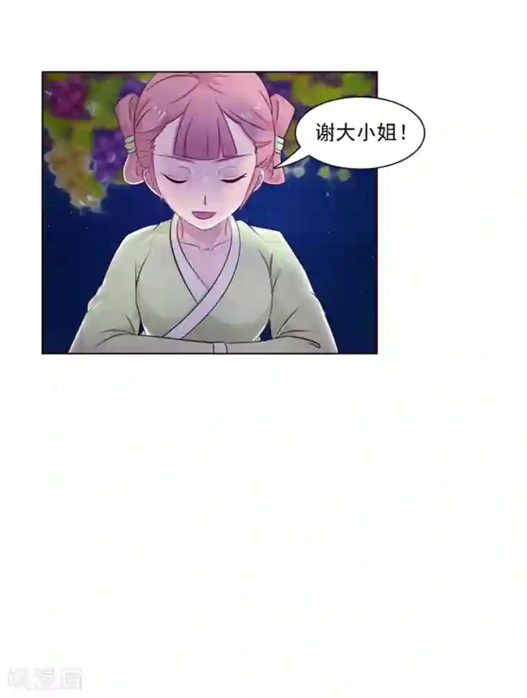 美人皇后不好命第1话 背叛