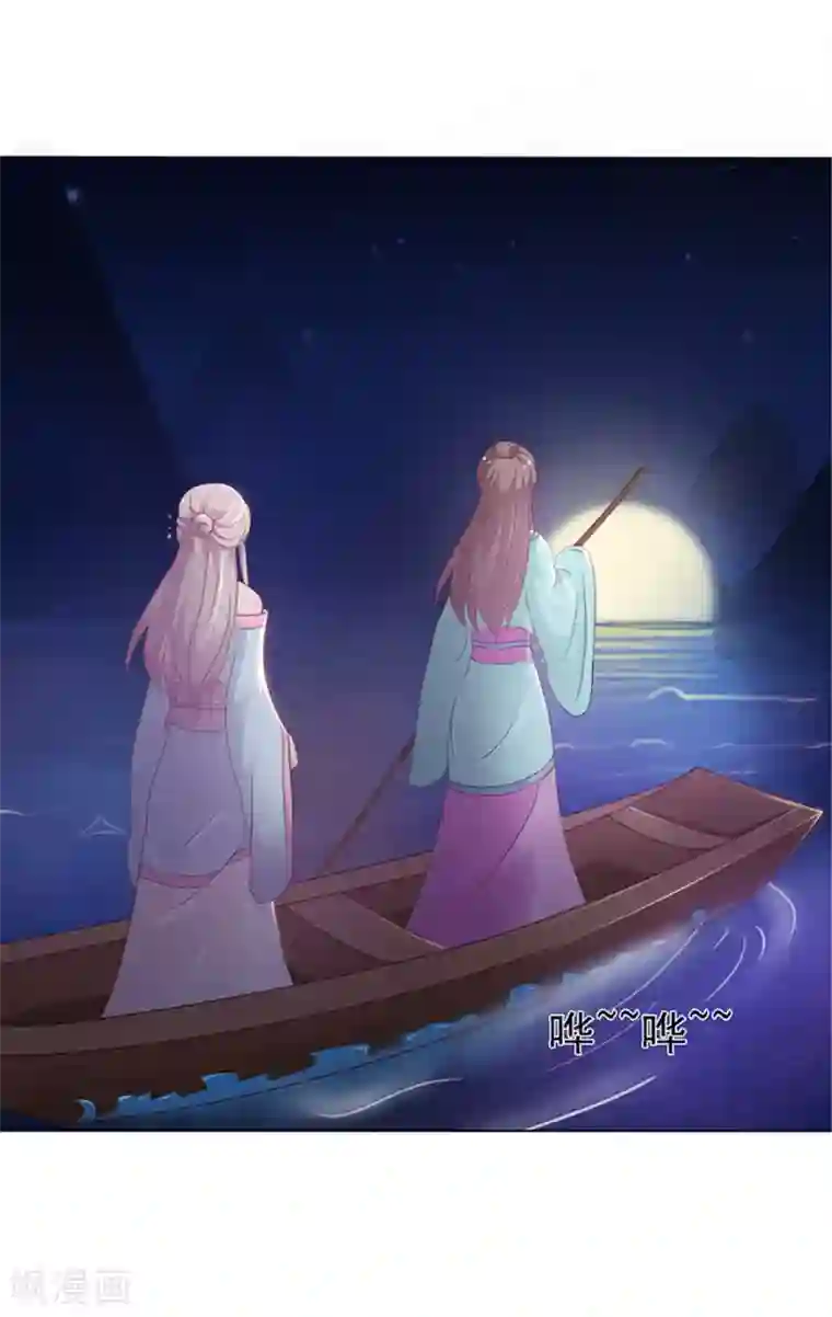 美人皇后不好命第1话 背叛