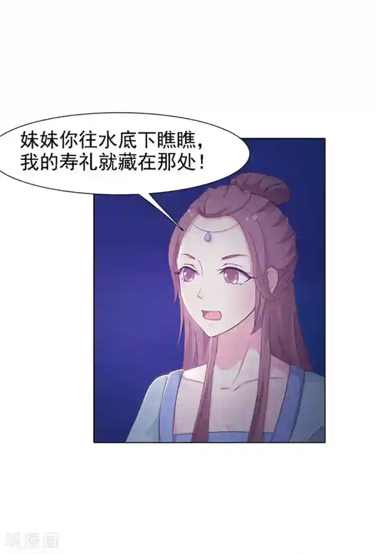 美人皇后不好命第1话 背叛