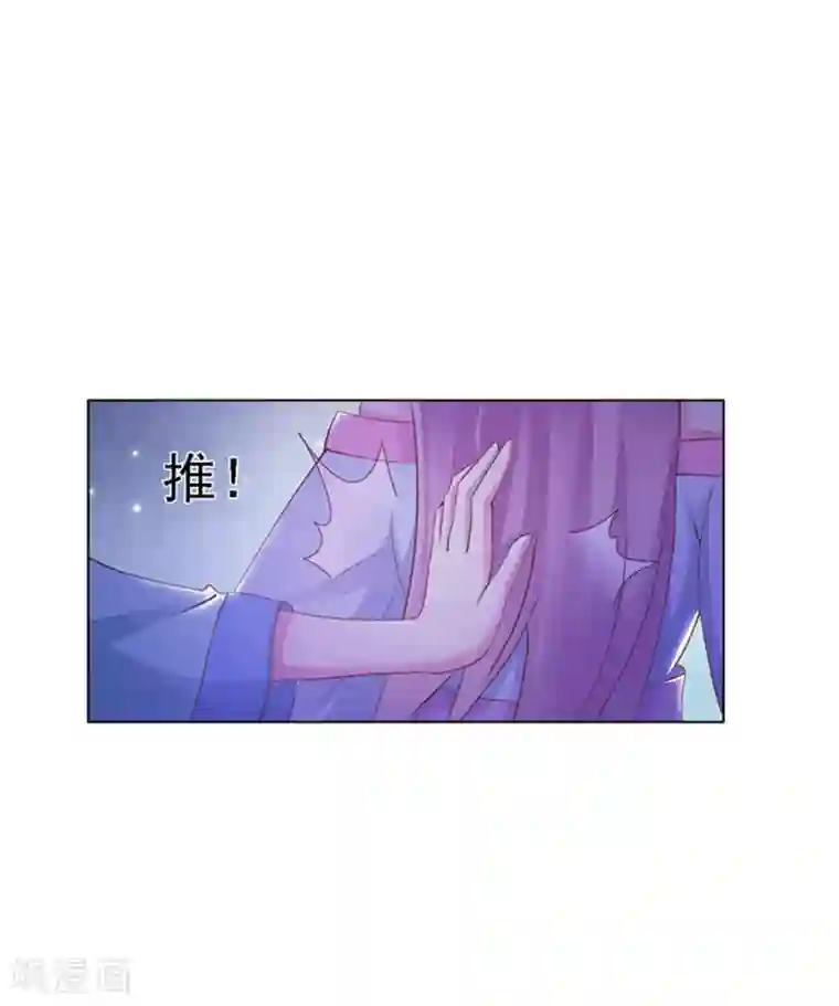 美人皇后不好命第1话 背叛