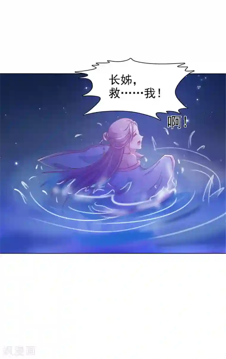 美人皇后不好命第1话 背叛