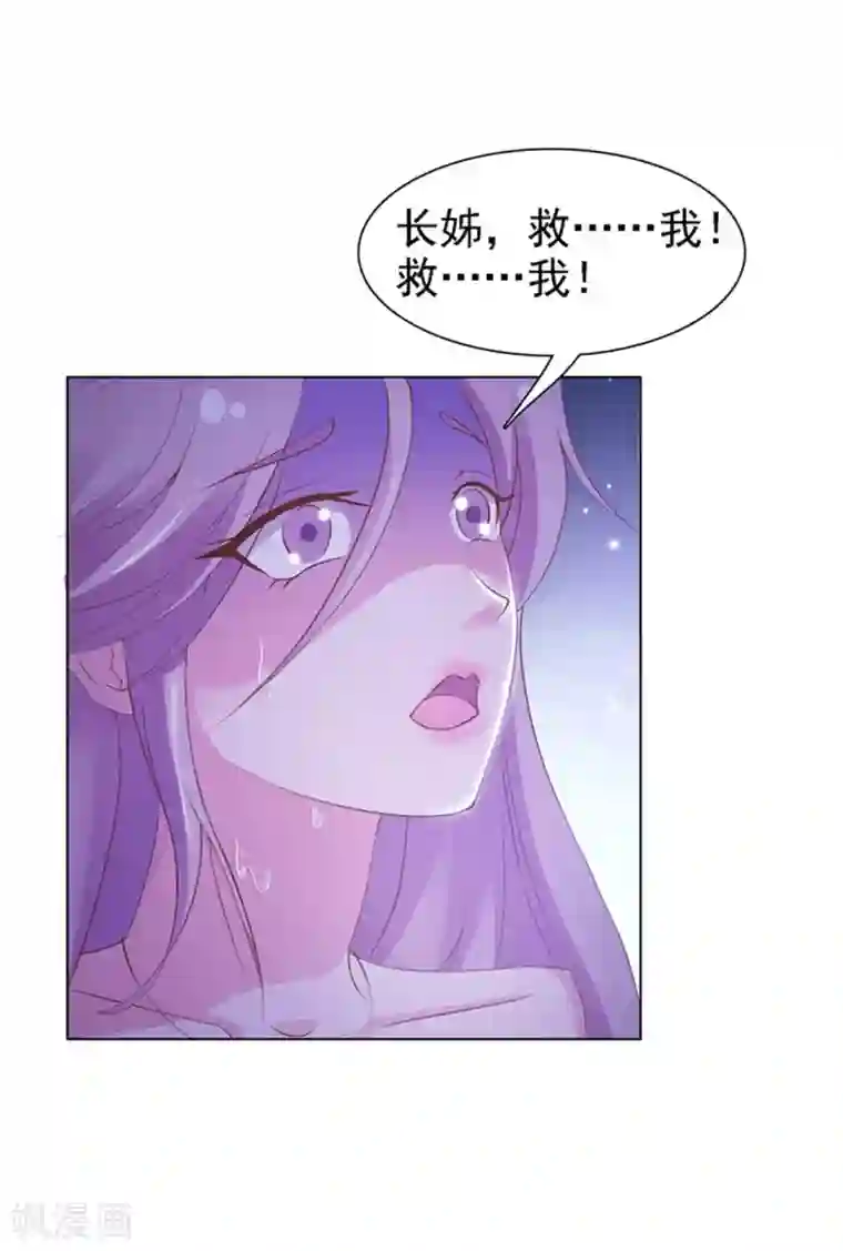 美人皇后不好命第1话 背叛