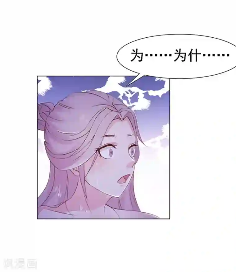 美人皇后不好命第1话 背叛