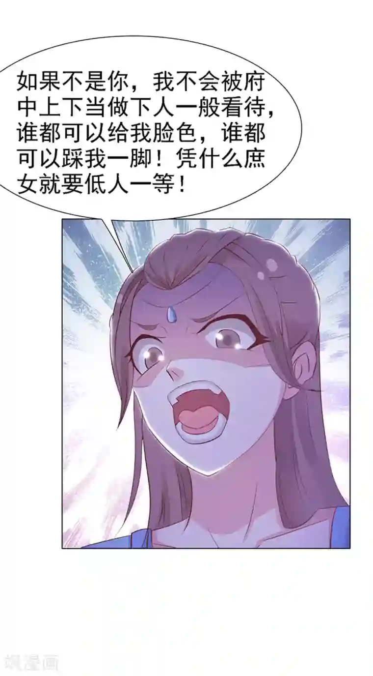 美人皇后不好命第1话 背叛