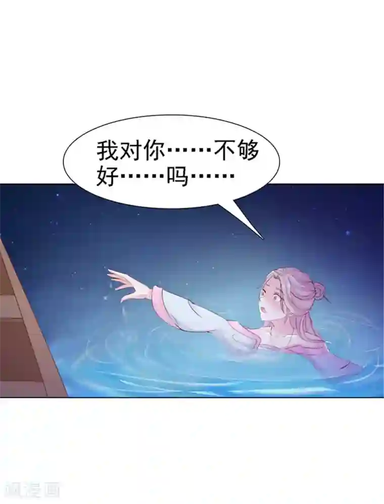 美人皇后不好命第1话 背叛