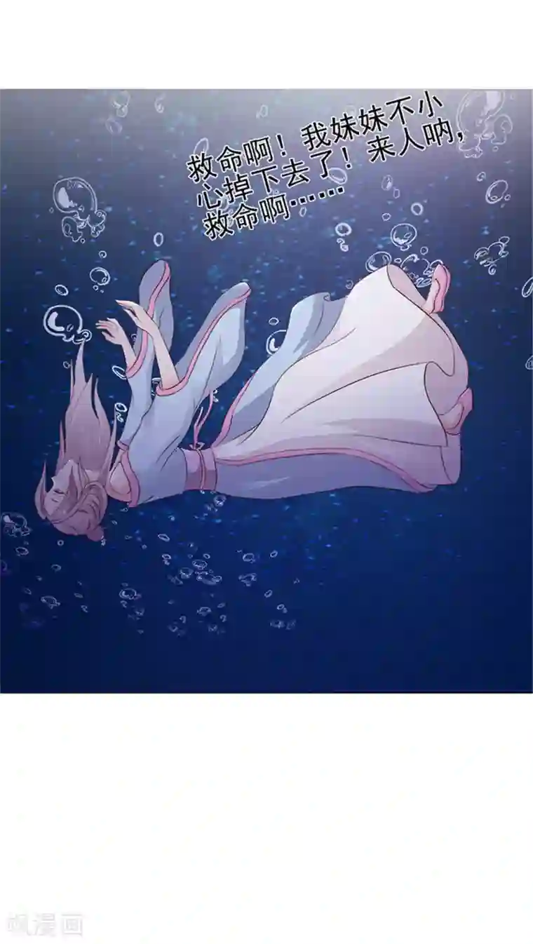 美人皇后不好命第1话 背叛