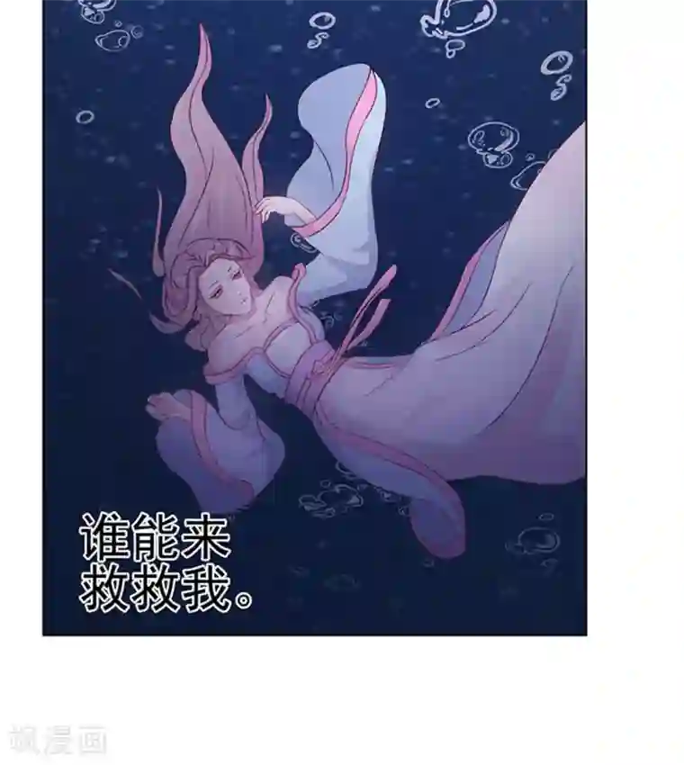 美人皇后不好命第1话 背叛