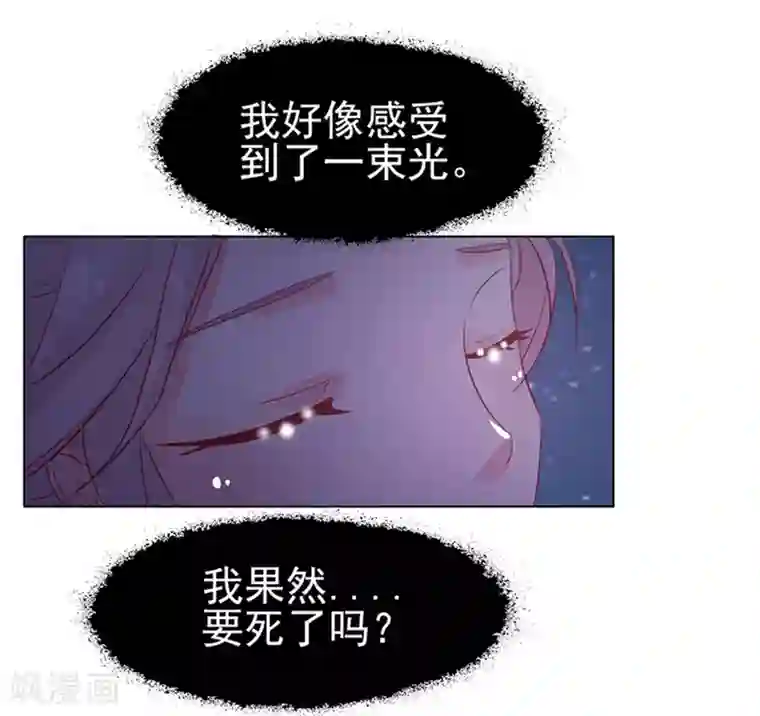 美人皇后不好命第1话 背叛