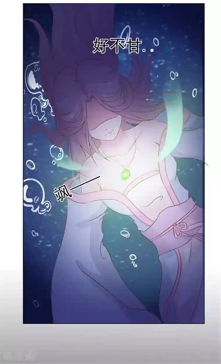 美人皇后不好命第1话 背叛