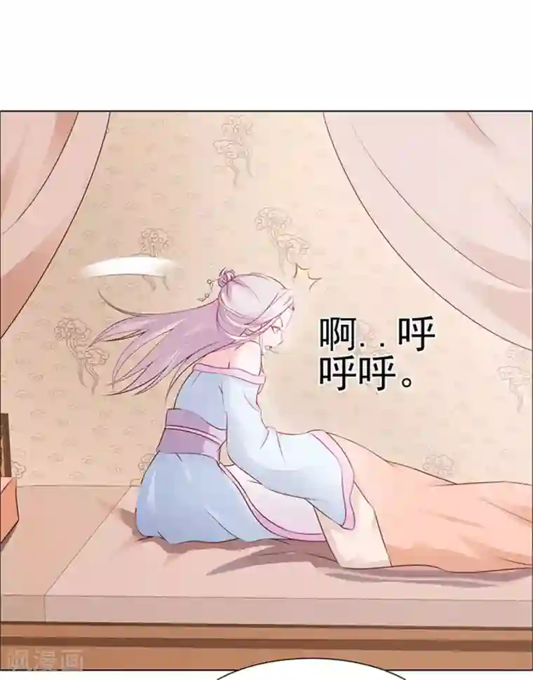 美人皇后不好命第1话 背叛