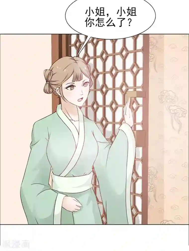 美人皇后不好命第1话 背叛