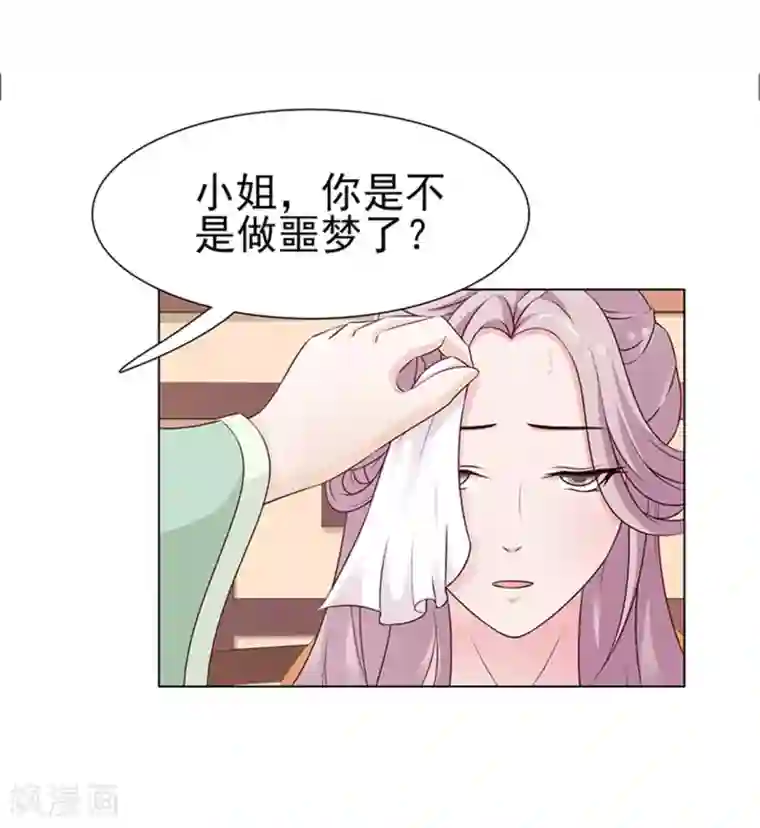 美人皇后不好命第1话 背叛