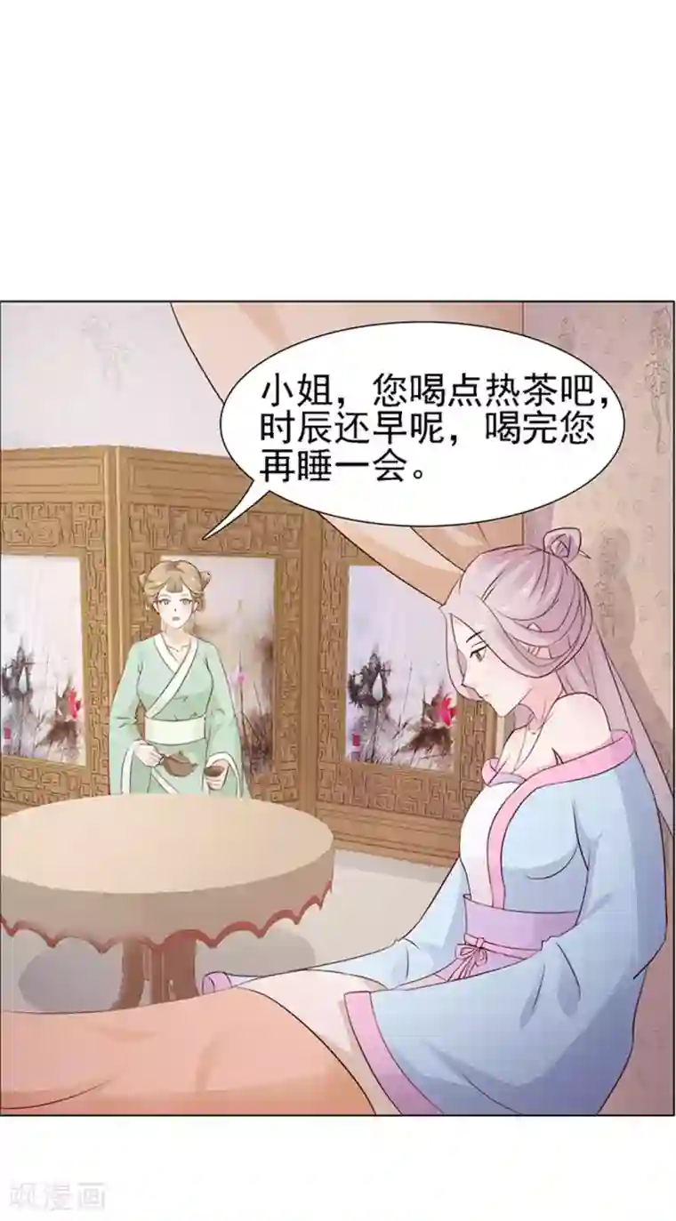 美人皇后不好命第1话 背叛