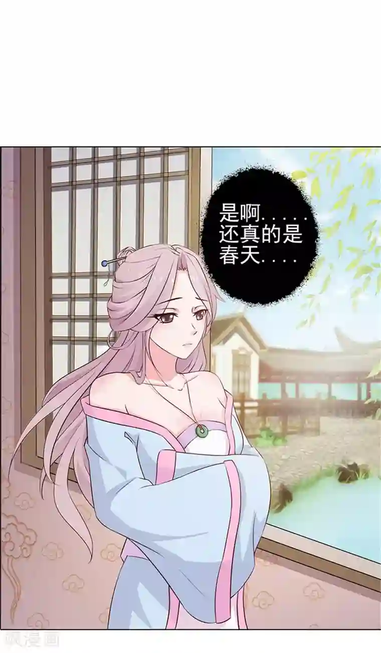 美人皇后不好命第1话 背叛