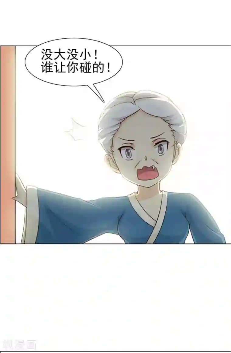 美人皇后不好命第1话 背叛