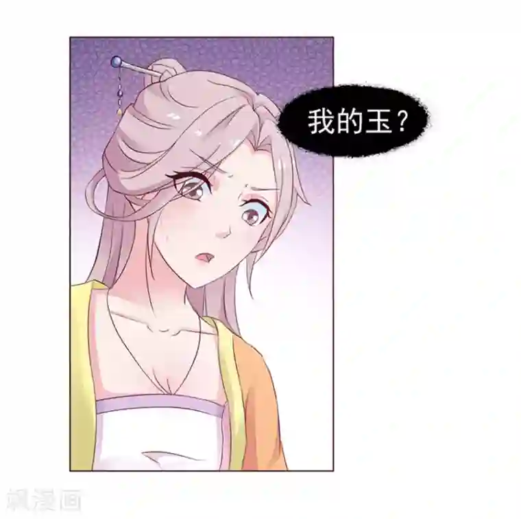 美人皇后不好命第1话 背叛