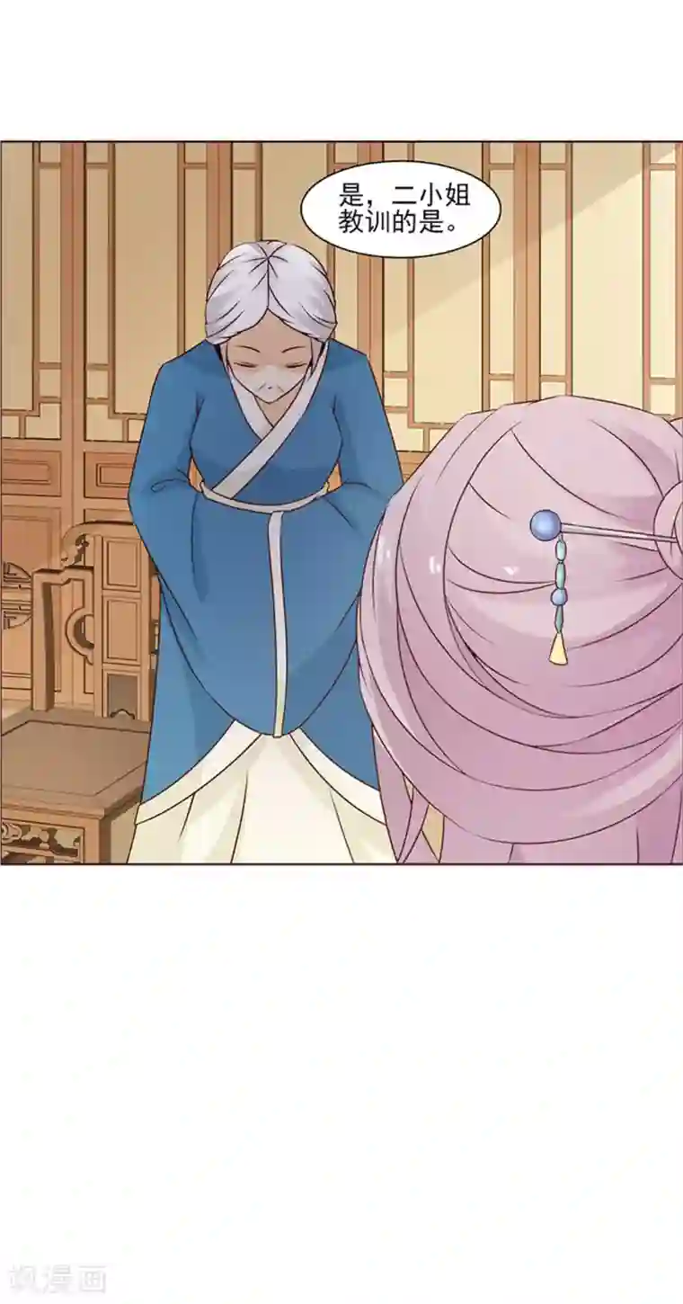 美人皇后不好命第1话 背叛