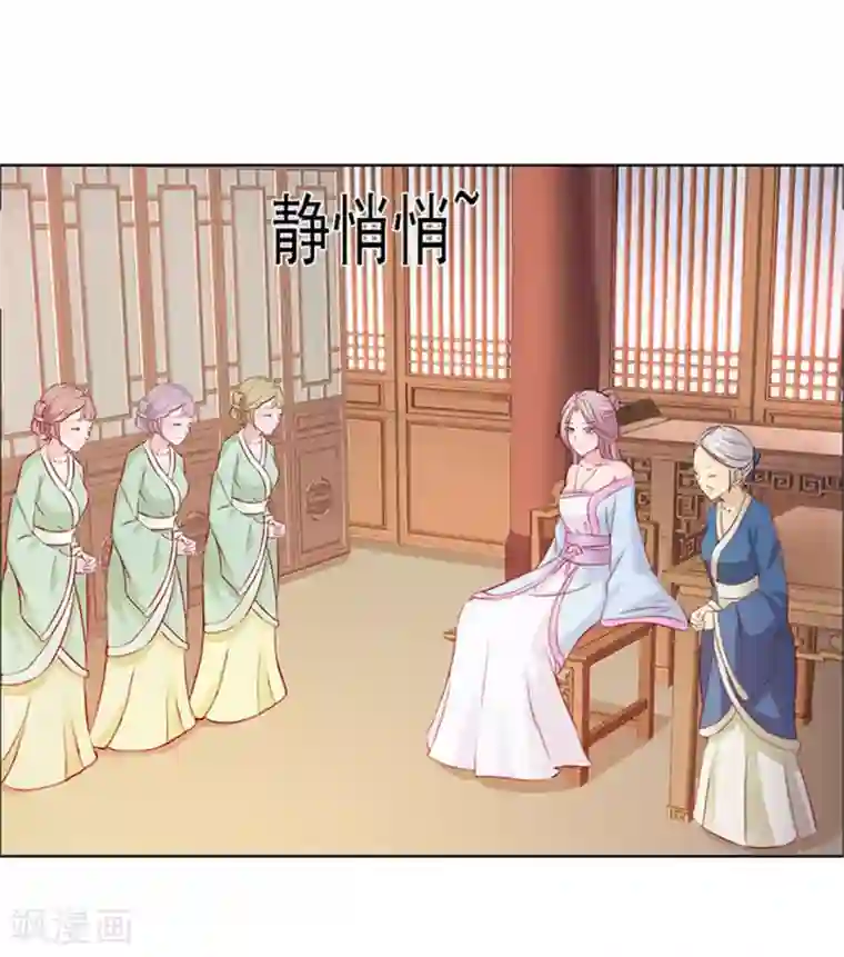 美人皇后不好命第1话 背叛