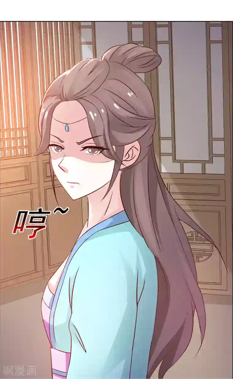 美人皇后不好命第1话 背叛