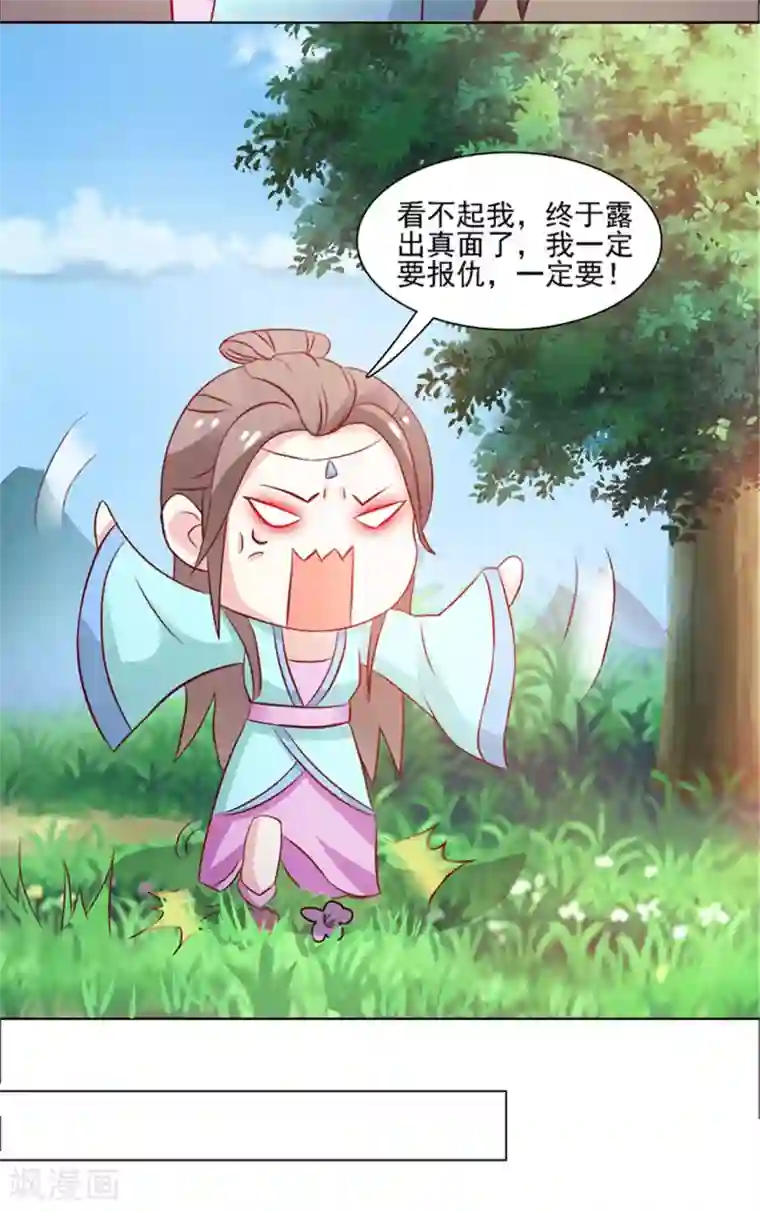 美人皇后不好命第1话 背叛