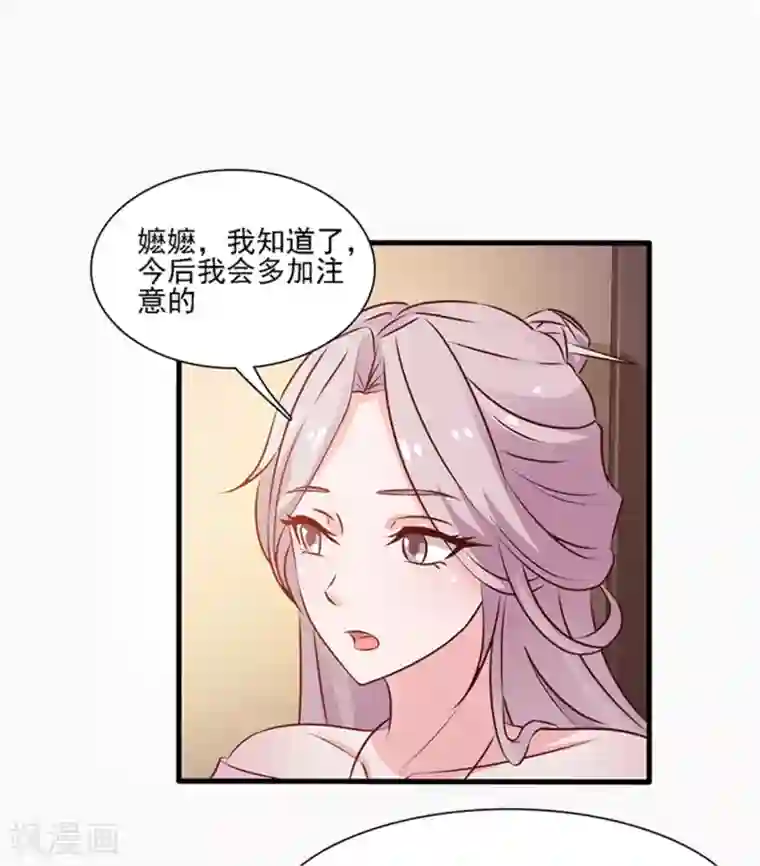 美人皇后不好命第1话 背叛