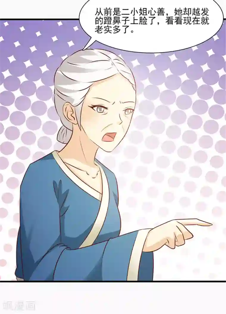 美人皇后不好命第1话 背叛