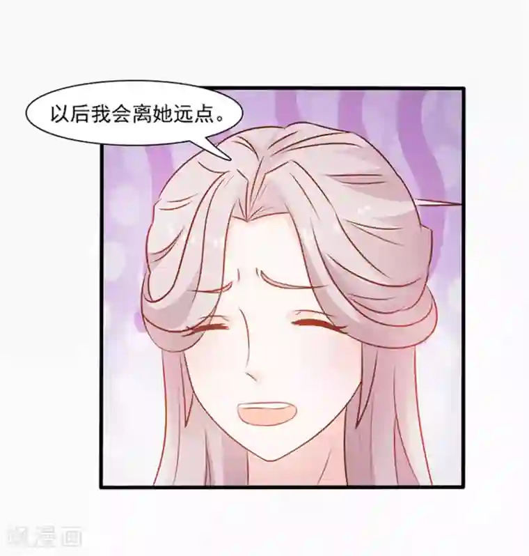 美人皇后不好命第1话 背叛