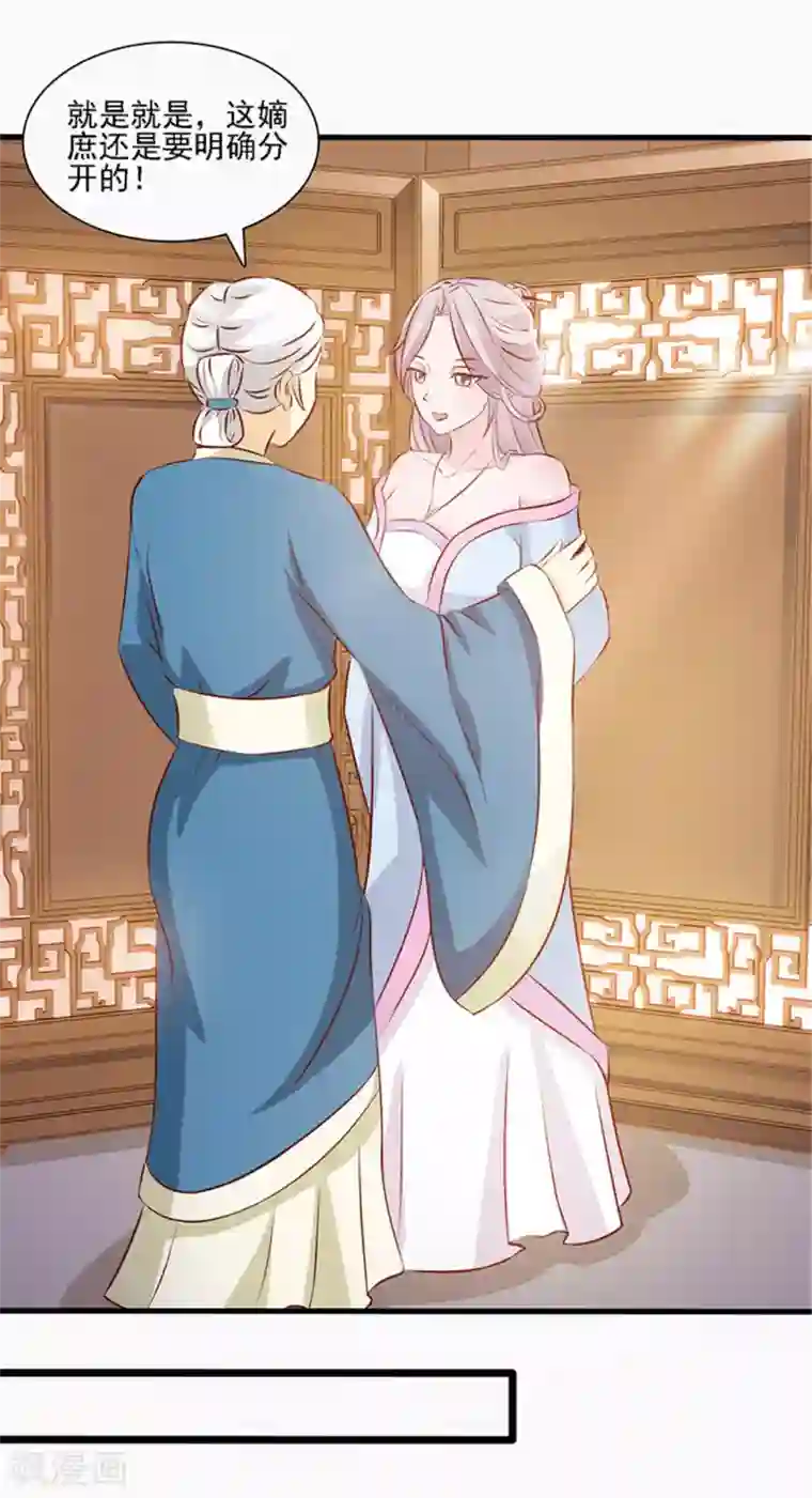 美人皇后不好命第1话 背叛