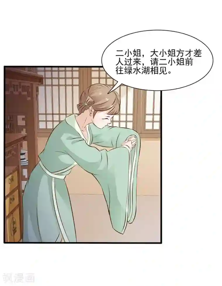 美人皇后不好命第1话 背叛