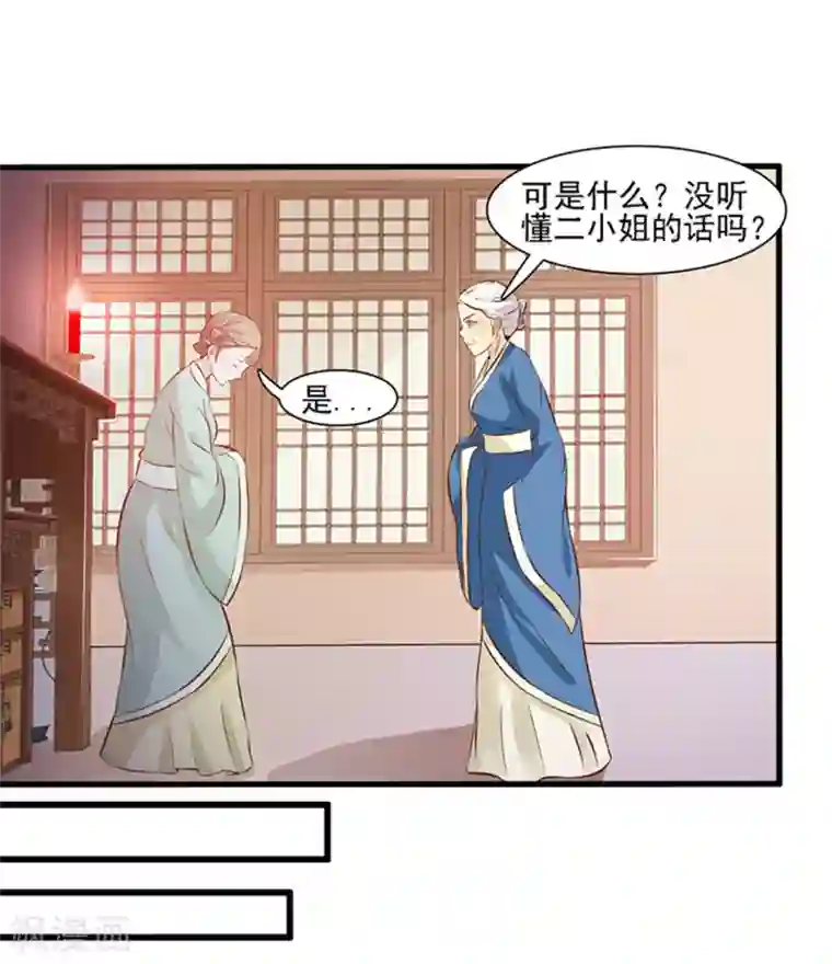 美人皇后不好命第1话 背叛