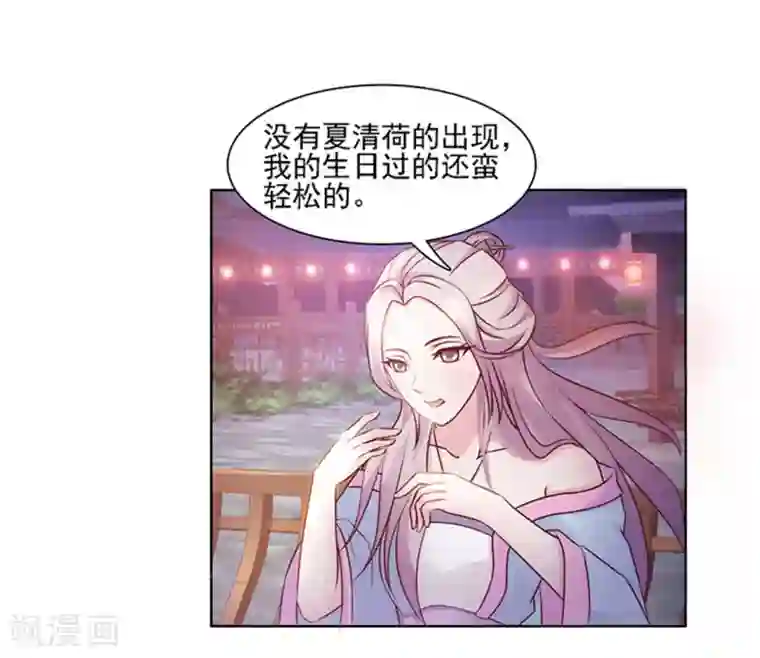 美人皇后不好命第1话 背叛