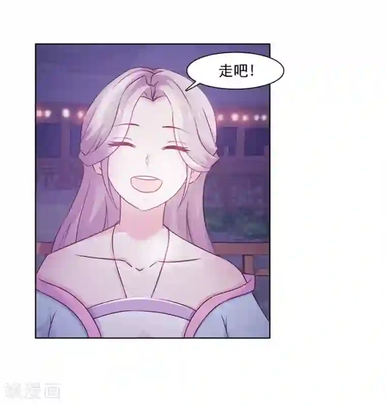 美人皇后不好命第1话 背叛