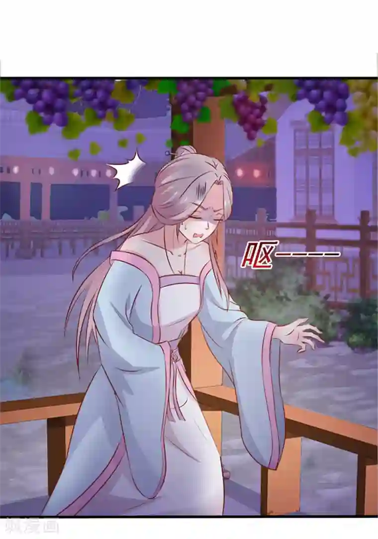 美人皇后不好命第1话 背叛