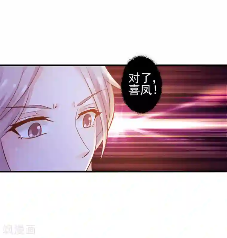 美人皇后不好命第2话 紧迫