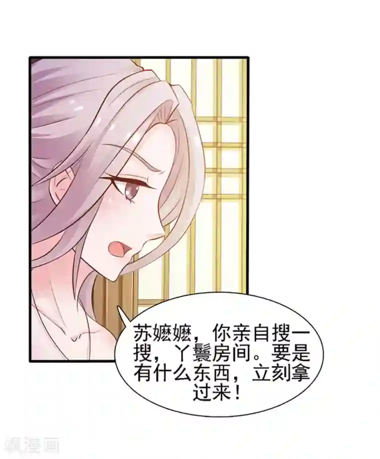 美人皇后不好命第2话 紧迫
