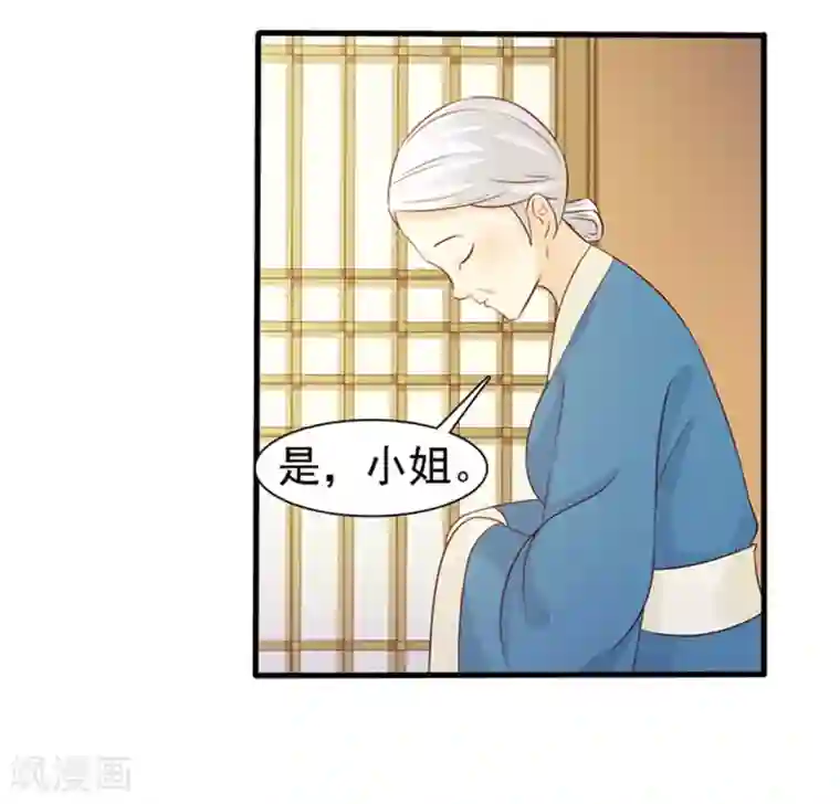 美人皇后不好命第2话 紧迫