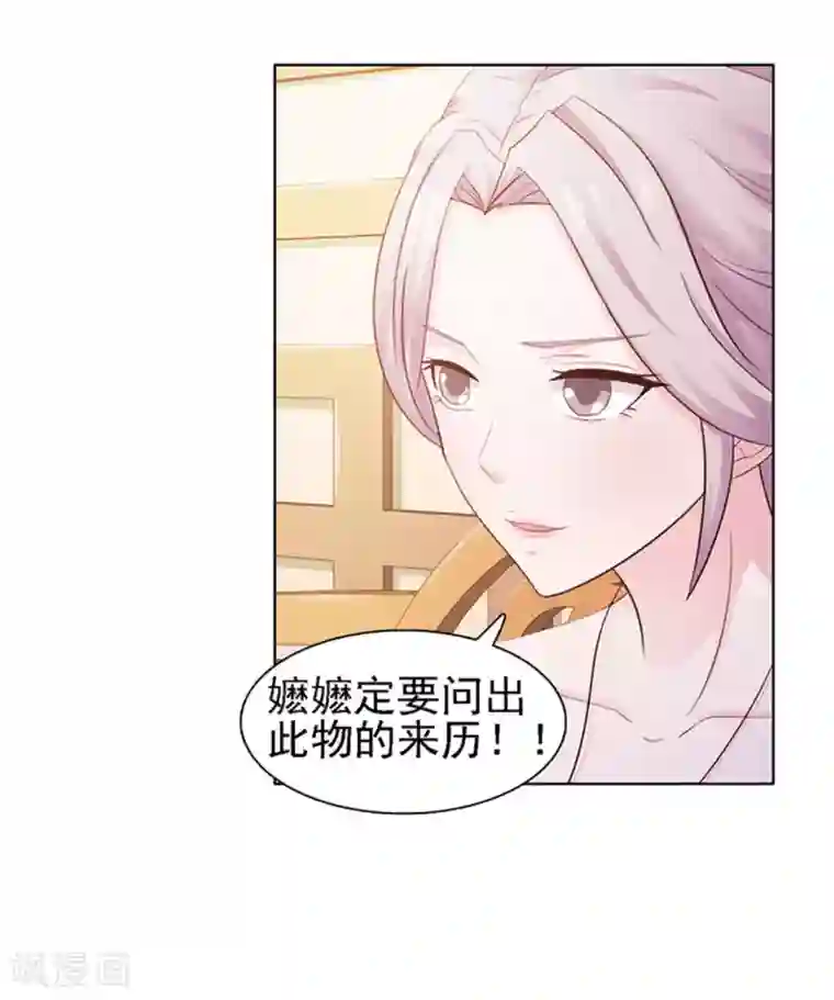 美人皇后不好命第2话 紧迫