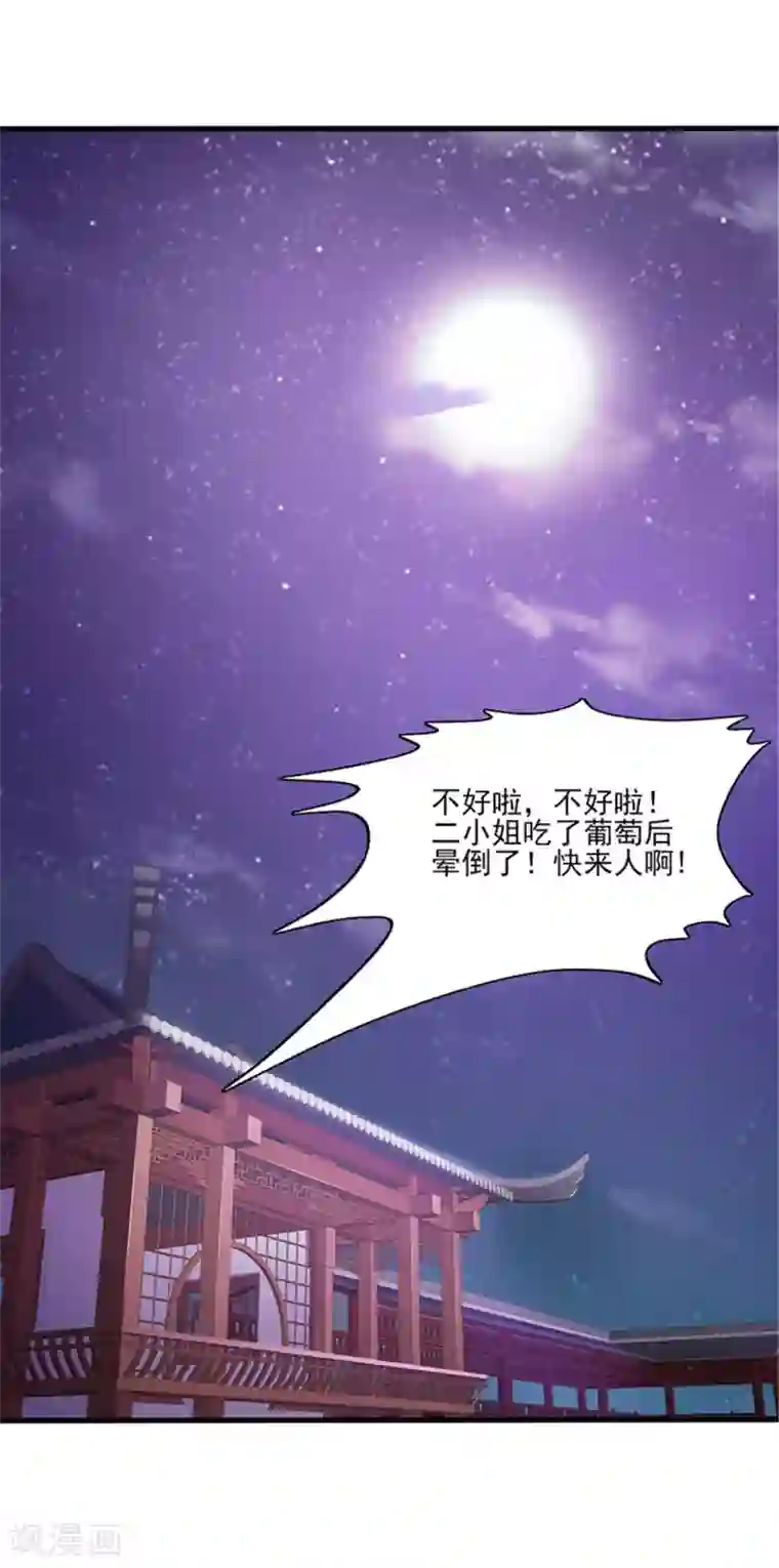 美人皇后不好命第2话 紧迫