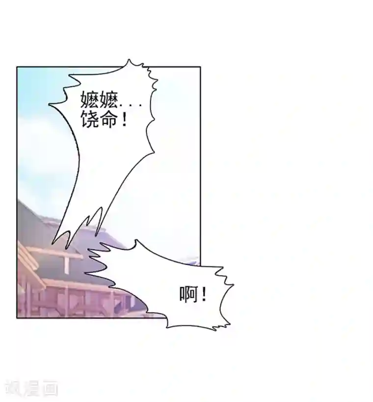 美人皇后不好命第2话 紧迫