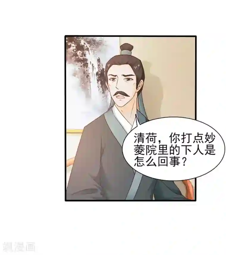 美人皇后不好命第2话 紧迫