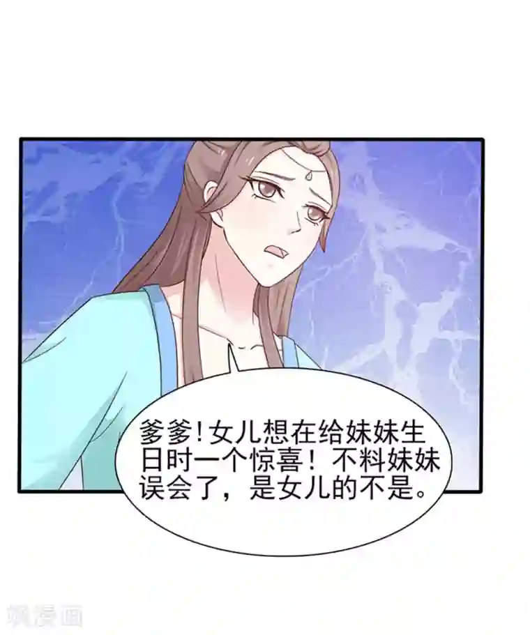 美人皇后不好命第2话 紧迫