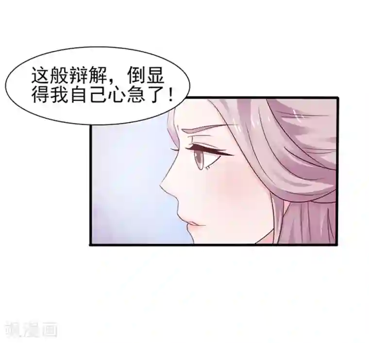 美人皇后不好命第2话 紧迫