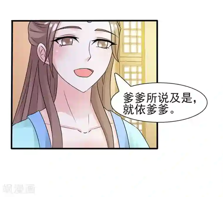 美人皇后不好命第2话 紧迫